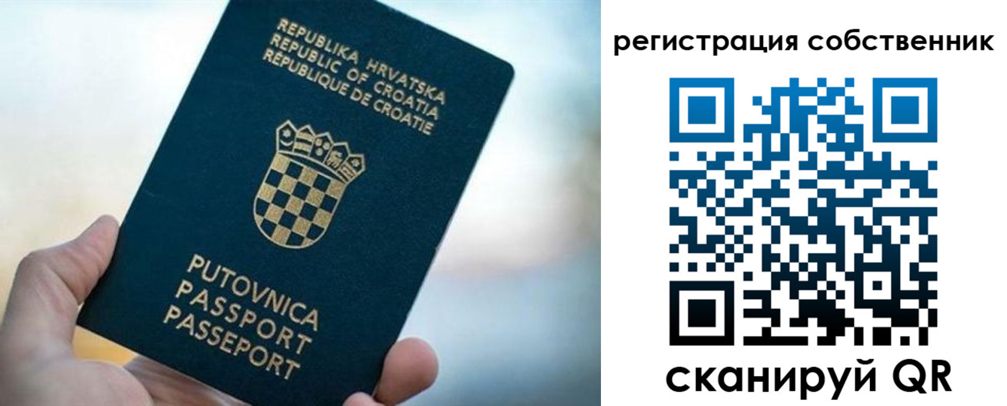 прописка для работы в Юже