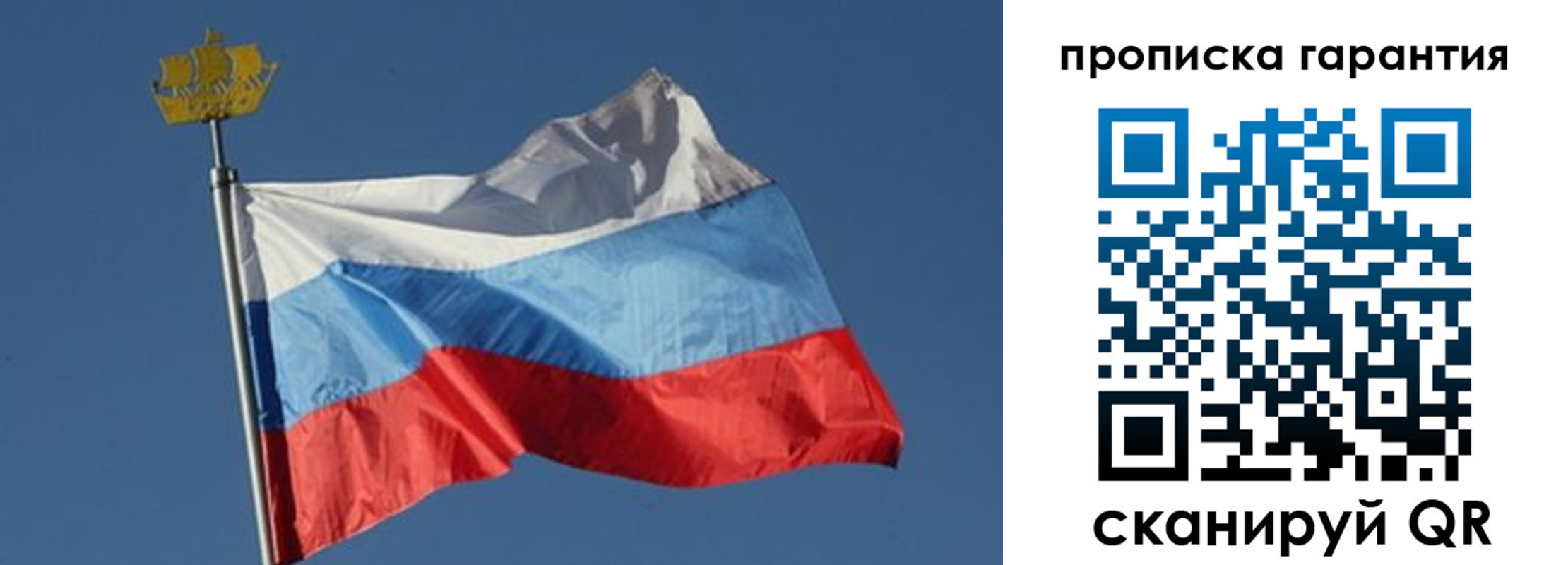 прописка для работы в Юже