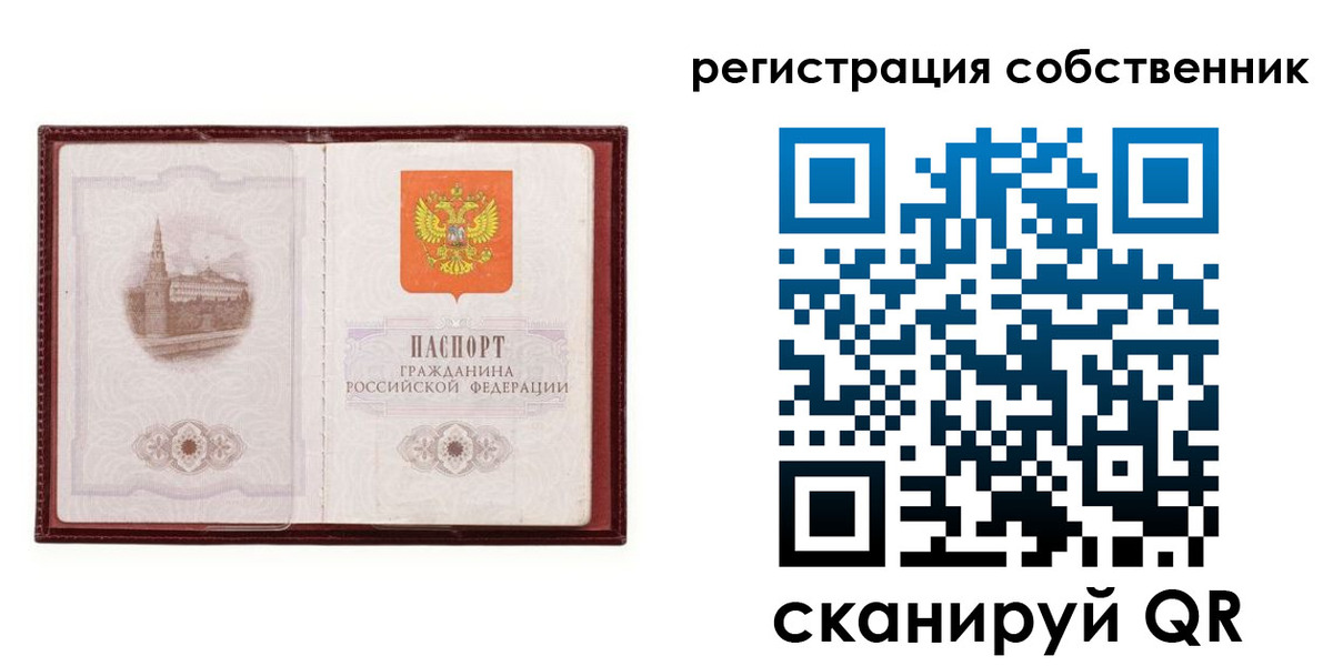 временная регистрация купить в Юже