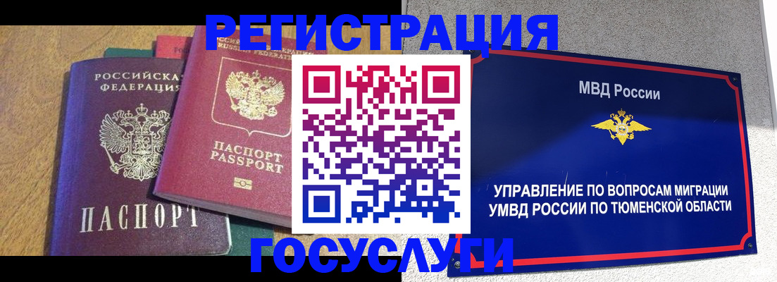 найти адрес прописки в Юже