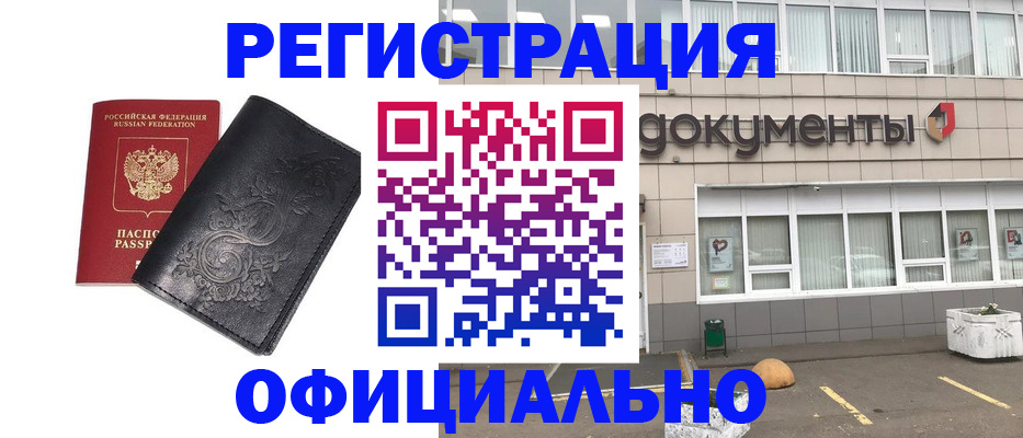 временная регистрация госуслуги в Юже