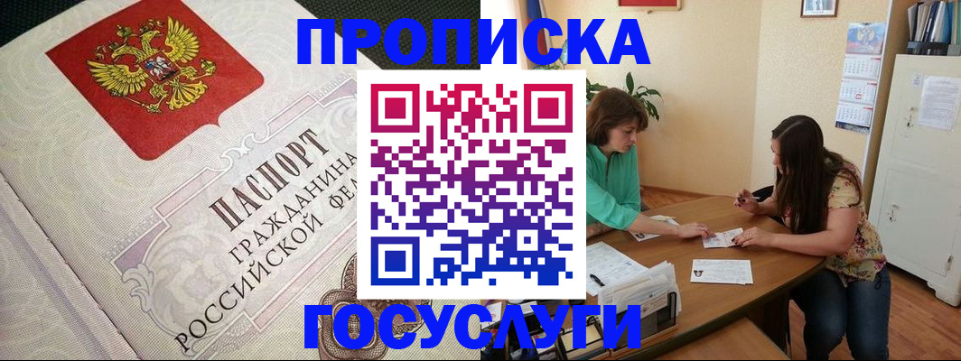 миграционный учет в Юже