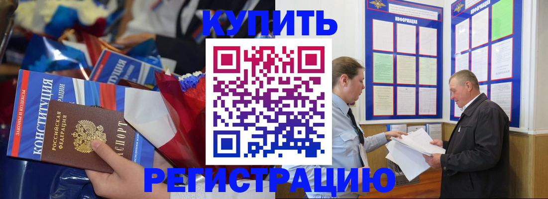 где прописаться в Юже