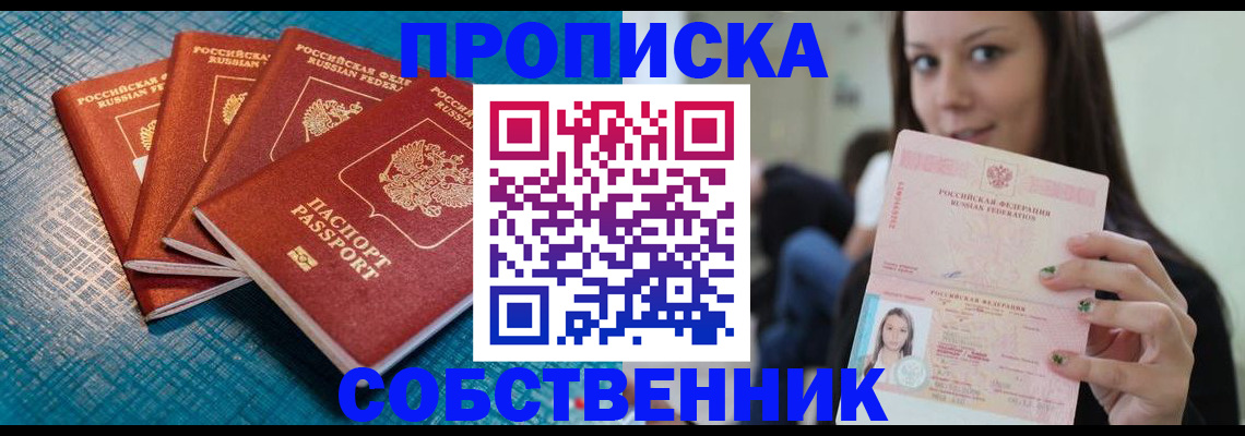 прописка иностранных граждан в Юже