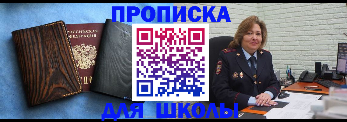 временная регистрация адрес в Юже