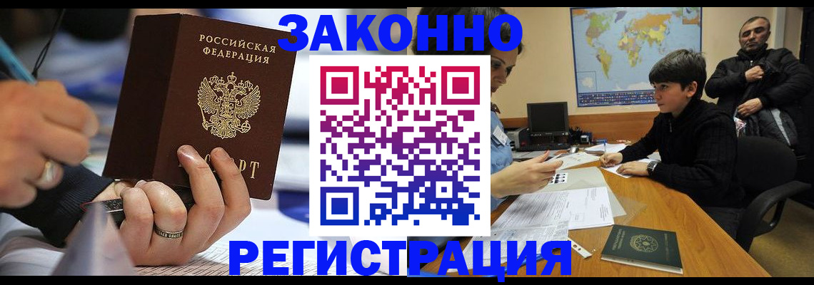 прописка иностранных граждан в Юже